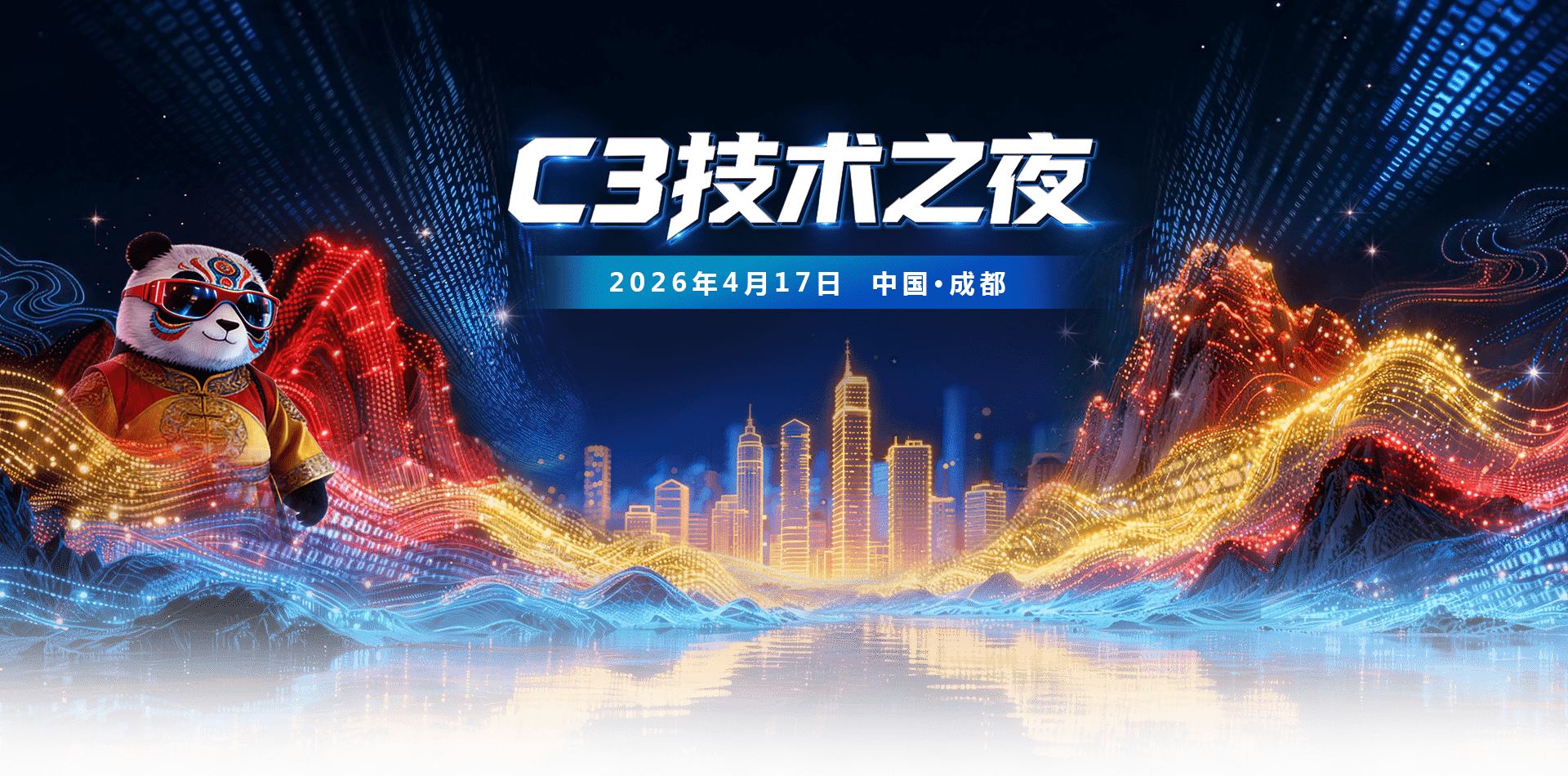 安全向未来